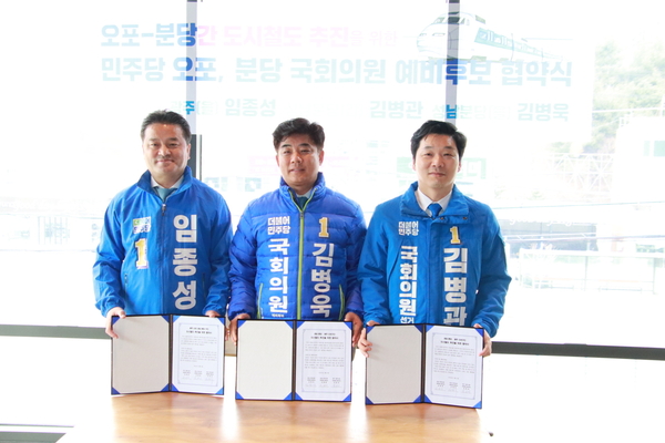 사진 : 김병욱 의원실 제공