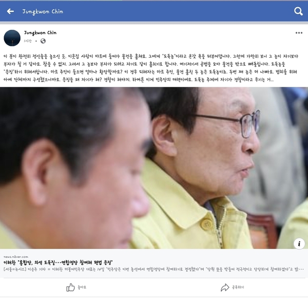 자료: 진중권 전 동양대학교 교수 페이스북 킵쳐