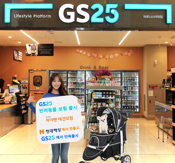 사진 : GS리테일