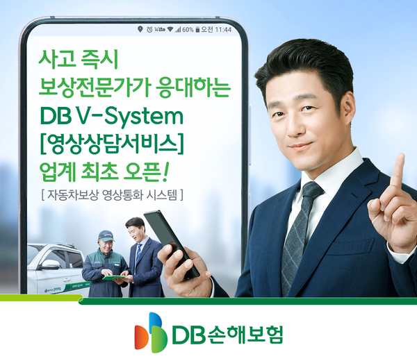 자료 : DB손해보험
