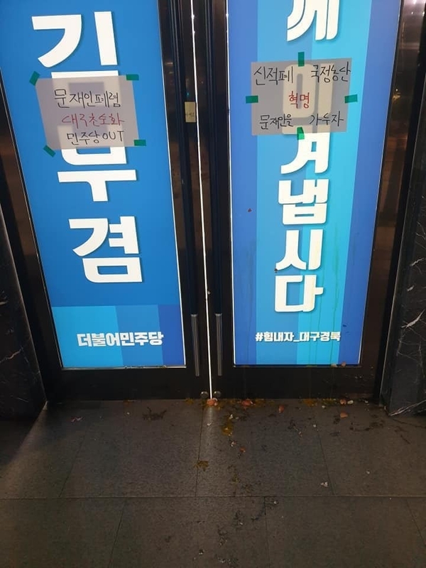 사진 : 김부겸 더불어민주당 의원 페이스북