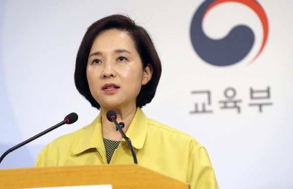 사진 : 교육부