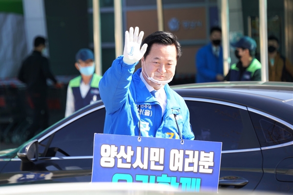 사진 : 김두관 더불어민주당 후보 페이스북
