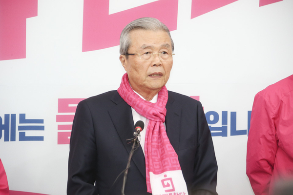 사진 : 미래통합당 홈페이지