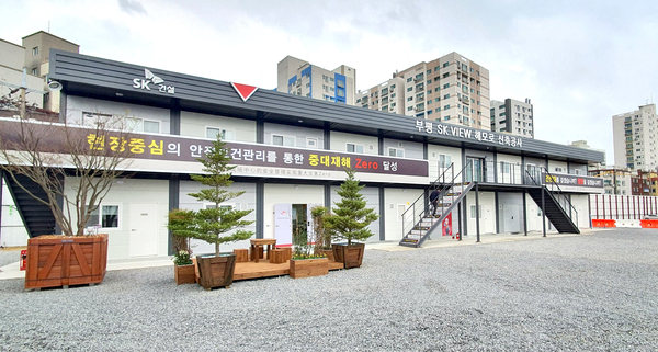 SK건설이 인천 ‘부평 SK뷰 해모로’ 현장 부지에 국내 최초 모듈러 공법을 적용한 친환경 현장사무실을 설치했다. / SK건설 제공