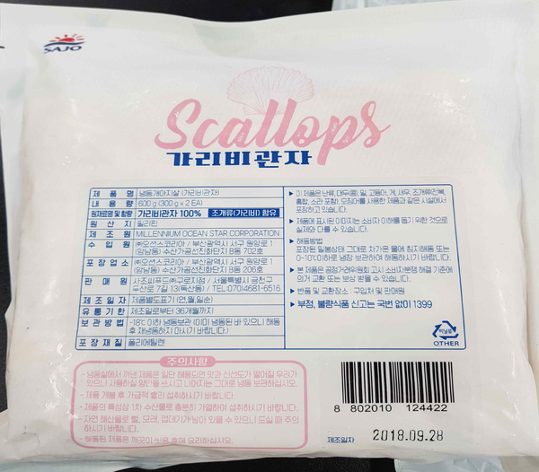 사진 : 식품의약품안전처