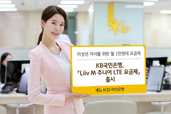 사진 : 국민은행 제공