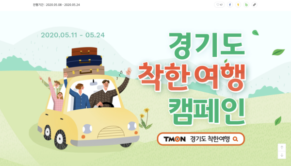 경기관광공사 제공