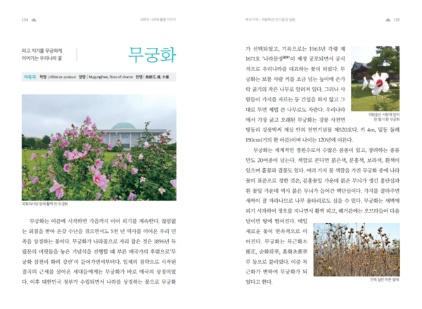 국회 제공