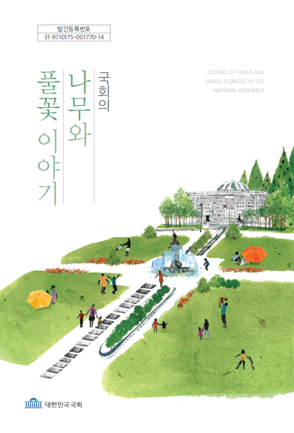 국회 제공