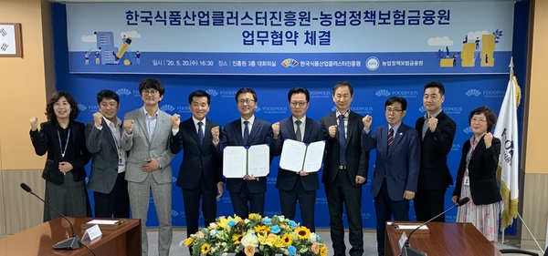 사진 : 농업정책보험금융원