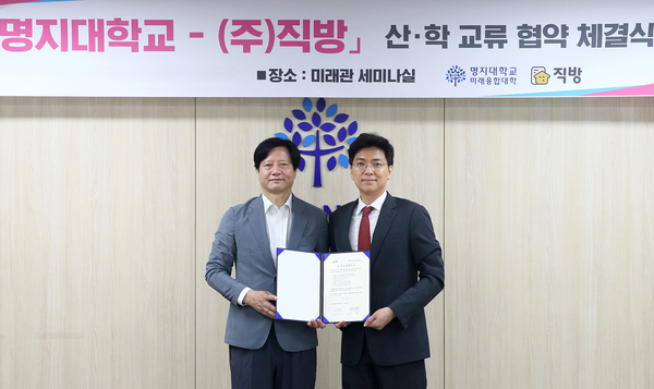 최경국 명지대 미래융합대학장(왼쪽)과 안성우 직방 대표 <사진 : 직방 제공>