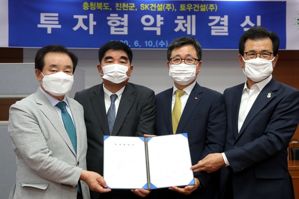 임영문 SK건설 사장(왼쪽 세번째), 김사석 토우건설 대표(왼쪽 두번째), 이시종 충북도지사(왼쪽 네번째), 송기섭 진천군수(왼쪽 첫번째)가 협약서를 들고 기념촬영을 하고 있다. / SK건설 제공 