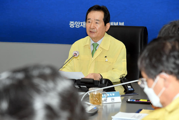 사진 : 정세균 국무총리 페이스북