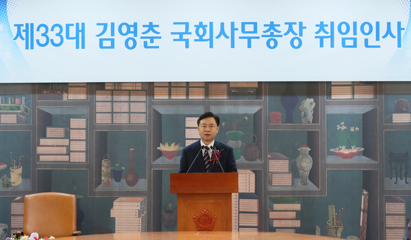 사진-국회 제공