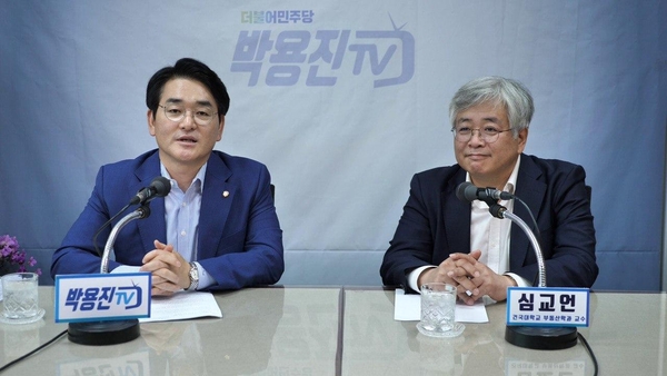 박용진 의원실 제공