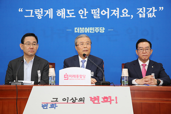 미래통합당 제공