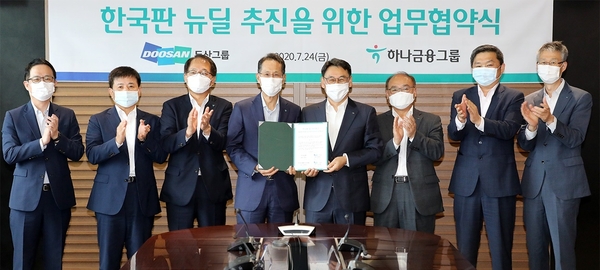 사진 : 하나금융그룹