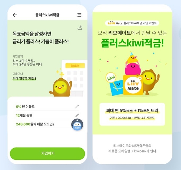  KB저축은행