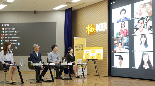 KB금융그룹 제공