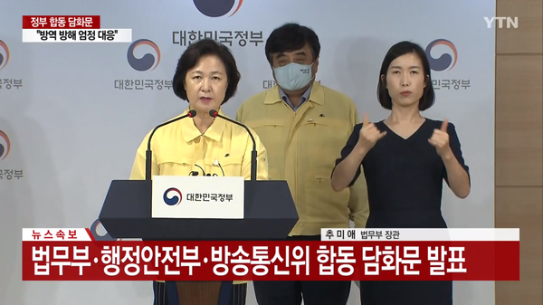 사진 : YTN 화면 캡처