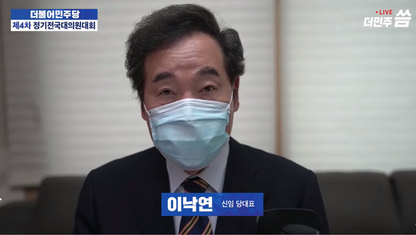사진 : 더불어민주당 유튜브 채널 화면 캡처
