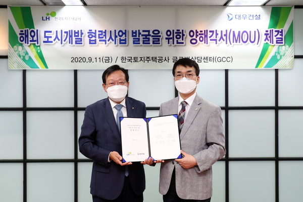 대우건설 김창환 신사업본부장(왼쪽)과 한국토지주택공사 이용삼 글로벌사업본부장(오른쪽)이 양해각서를 체결한 후 기념 촬영을 하고있다. / 대우건설 제공