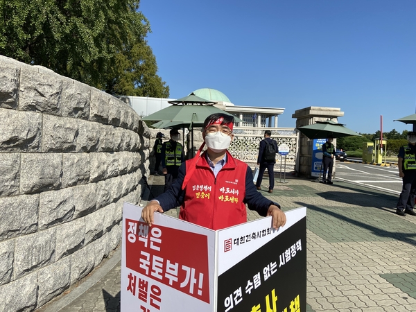 이운삼 전 안산건축사회 회장