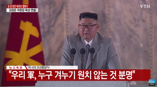사진 : YTN 화면 캡처