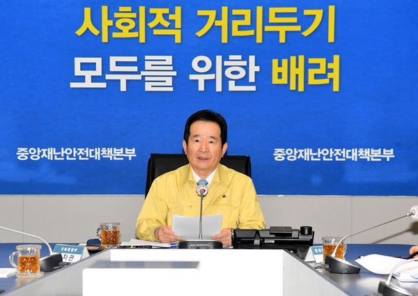 사진 : 정세균 국무총리 페이스북