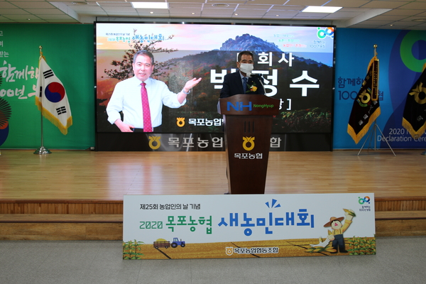 사진/ 목포농협 제공 