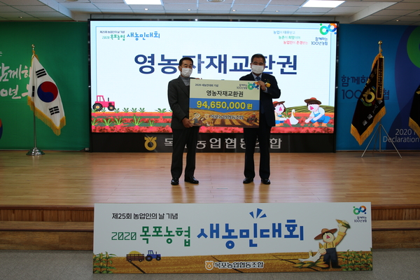 사진/ 목포농협 제공 