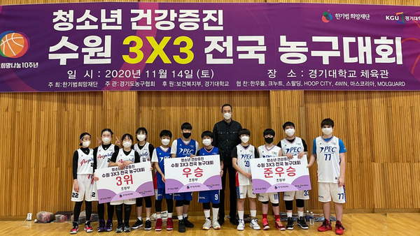 사진 : 한기범희망재단 제공