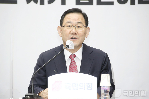  사진 : 국민의힘
