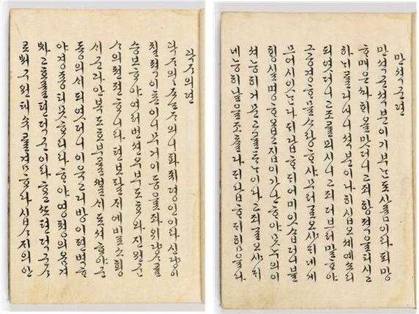 효의왕후 어필. 만석군전(오른쪽), 곽자의전(왼쪽) <사진 - 문화재청>