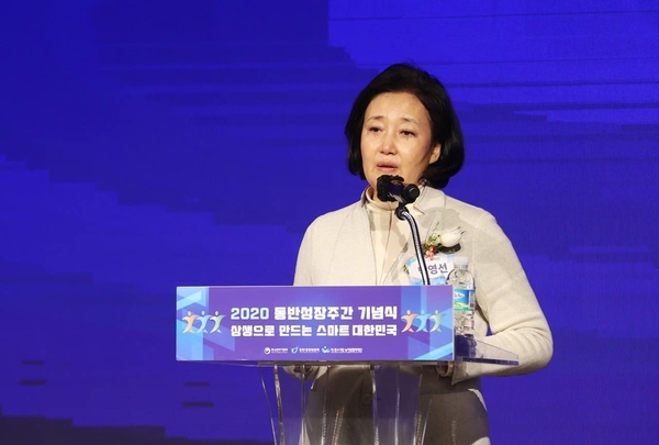 사진 : 박영선 중소벤처기업부 장관 페이스북