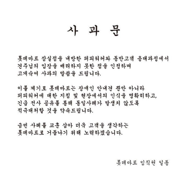 사진 : 롯데마트 인스타그램