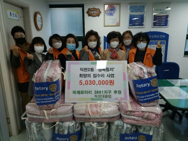 자성대로타리클럽 제공