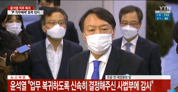 사진 : YTN 화면 캡처