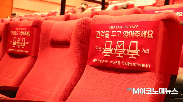 제3회 미사리음악영화제는 코로나19 확산을 막기 위해 비대면으로 치러졌다. 아울러 현장에서도 사회적 거리두기 등의 방역 수칙을 철저히 지킨 가운데 진행됐다.