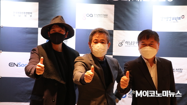 왼쪽부터 장인보 미사리음악영화제 집행위원장, 조재성 경기도영상위원회 위원장, 양희영 하남시 자치행정국장