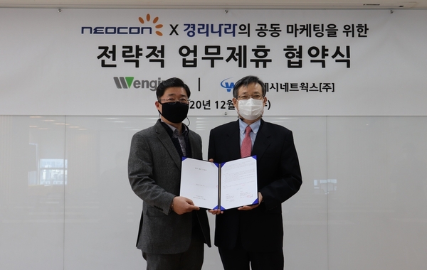 강원주 웹케시 대표와 신동선 웬젠 대표(오른쪽)