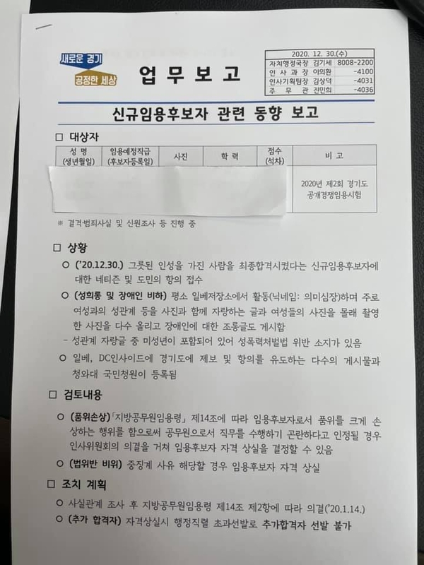 사진 : 이재명 경기도지사 페이스북