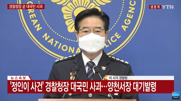 사진 : ytn 화면 캡처