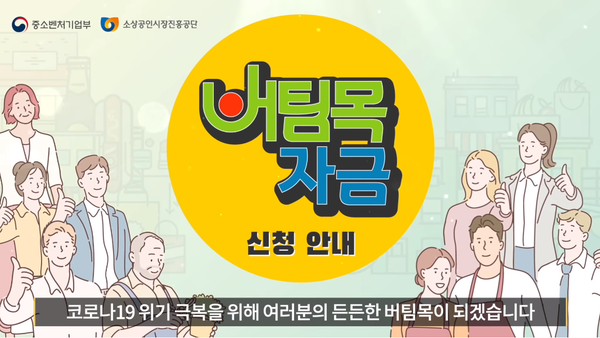 중소벤처기업부