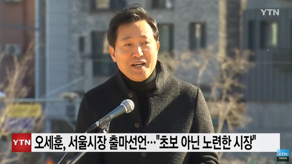 사진 : YTN 화면 캡처