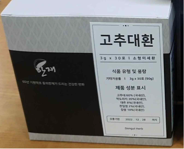 사진 : 식품의약품안전처