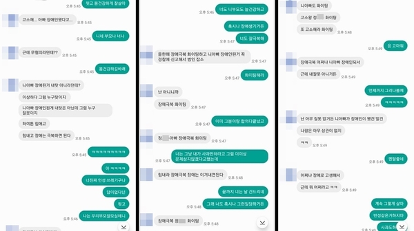 치과의사 A씨(왼쪽)와 정씨(오른쪽)가 주고받은 문자 내용 중 일부 발췌 (2)