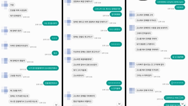 치과의사 A씨(왼쪽)와 정씨(오른쪽)가 주고받은 문자 내용 중 일부 발췌 (3)