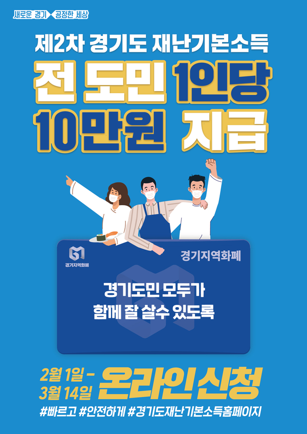 사진 : 경기도
